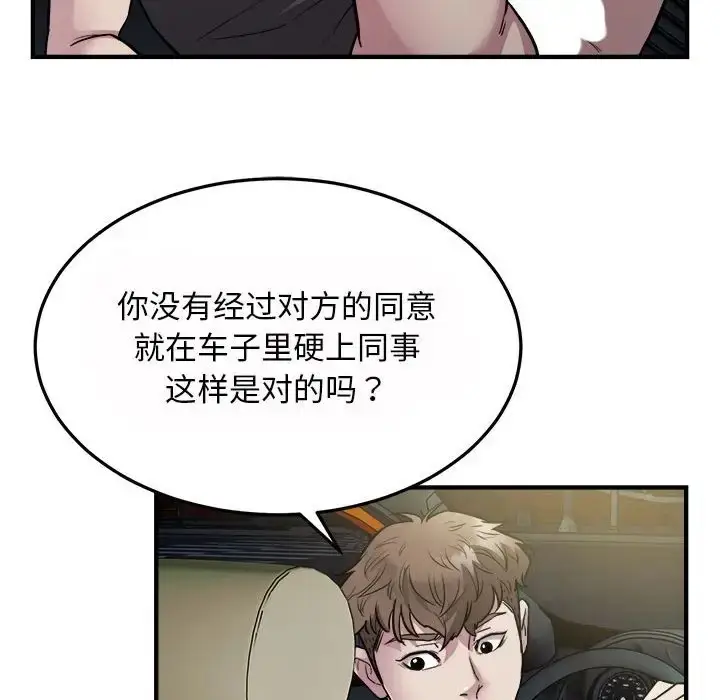 漫画《好运出租车/好运计程车》第25话第13张图