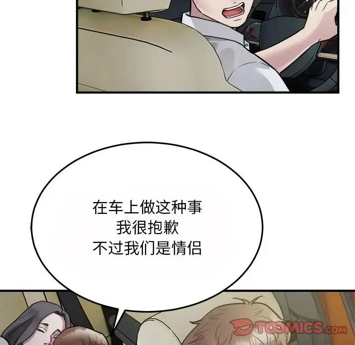 漫画《好运出租车/好运计程车》第25话第14张图
