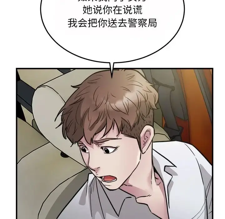 漫画《好运出租车/好运计程车》第25话第16张图