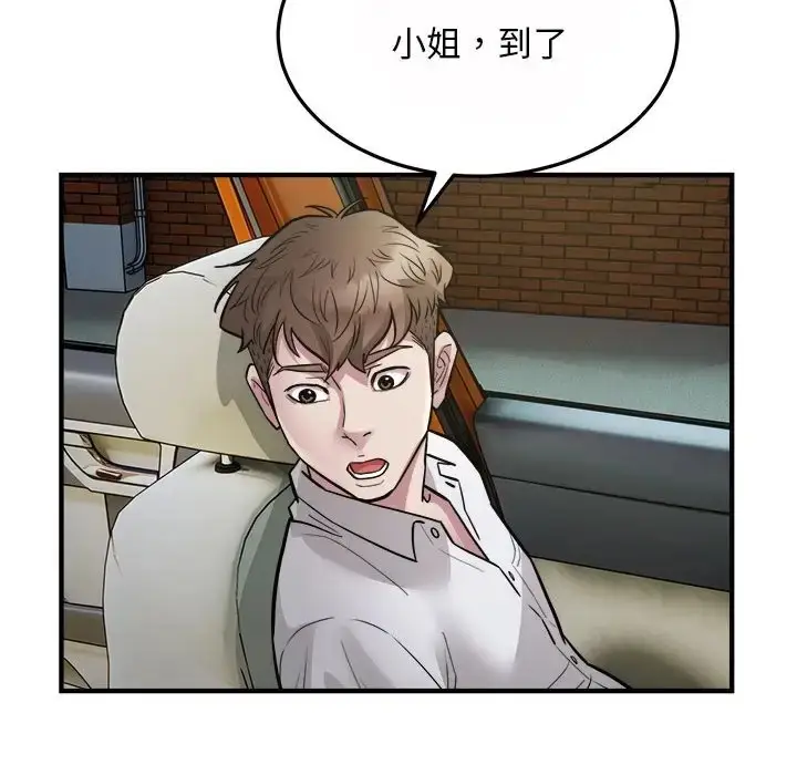漫画《好运出租车/好运计程车》第25话第29张图
