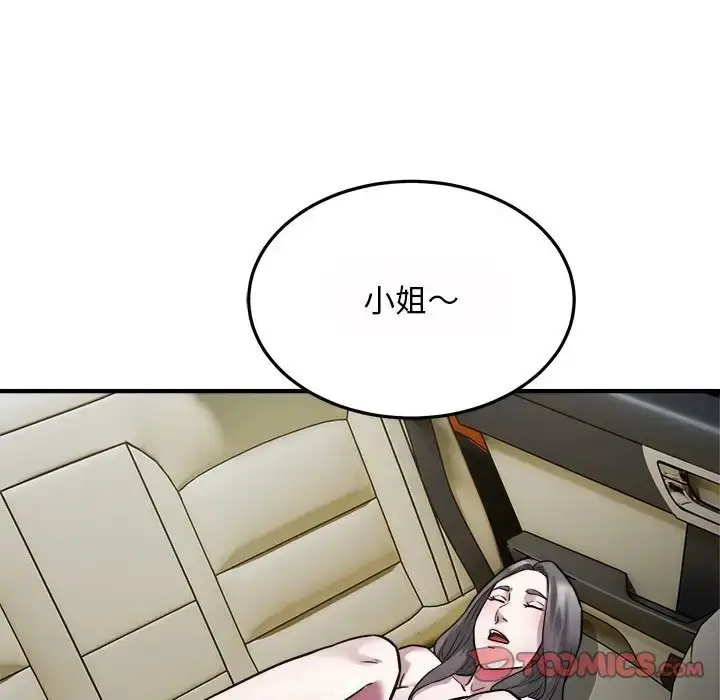漫画《好运出租车/好运计程车》第25话第30张图
