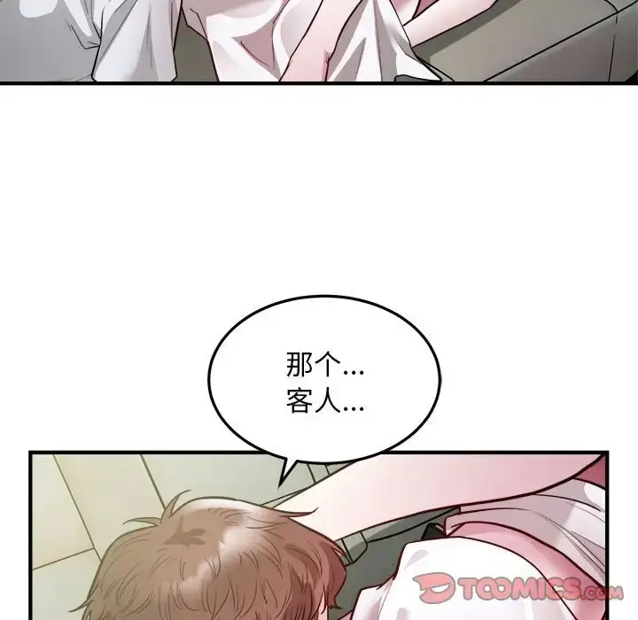 漫画《好运出租车/好运计程车》第25话第34张图