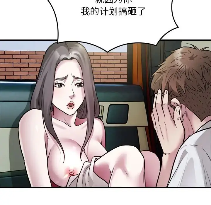 漫画《好运出租车/好运计程车》第25话第39张图