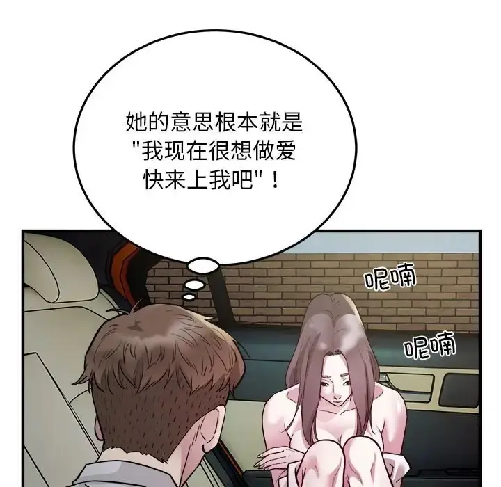 漫画《好运出租车/好运计程车》第25话第48张图