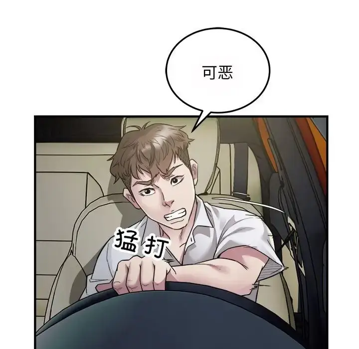 漫画《好运出租车/好运计程车》第25话第5张图