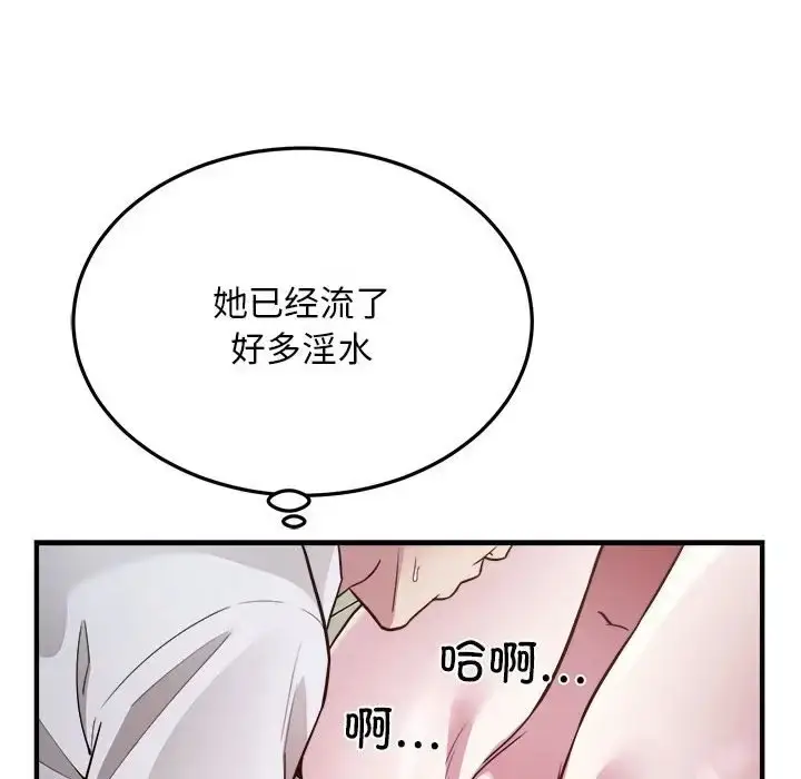漫画《好运出租车/好运计程车》第25话第51张图