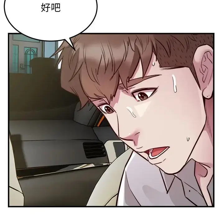 漫画《好运出租车/好运计程车》第25话第77张图