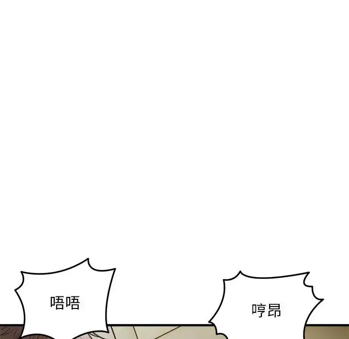 漫画《好运出租车/好运计程车》第25话第80张图