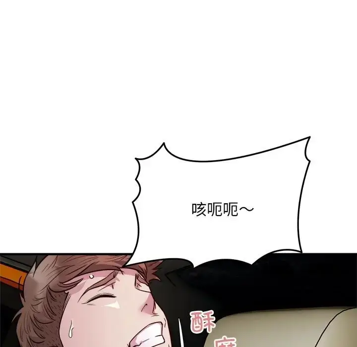 漫画《好运出租车/好运计程车》第25话第87张图