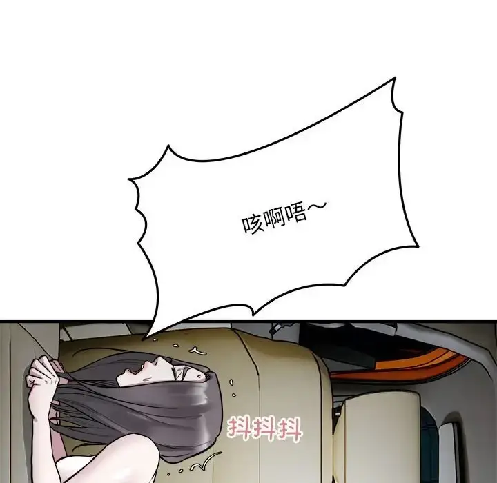 漫画《好运出租车/好运计程车》第25话第95张图