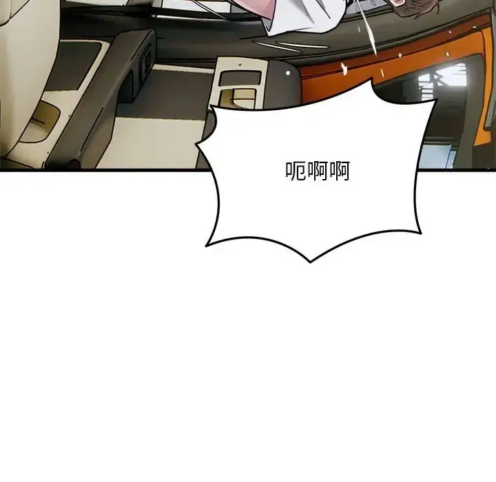 漫画《好运出租车/好运计程车》第25话第97张图
