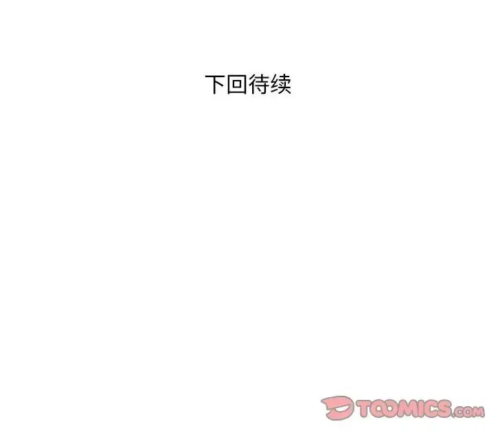 漫画《好运出租车/好运计程车》第25话第98张图