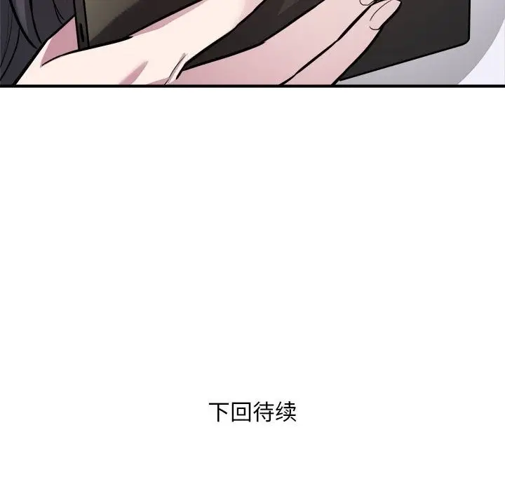 漫画《好运出租车/好运计程车》第26话第100张图