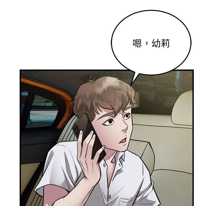 漫画《好运出租车/好运计程车》第26话第12张图