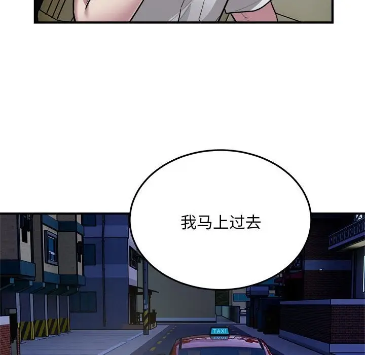 漫画《好运出租车/好运计程车》第26话第13张图
