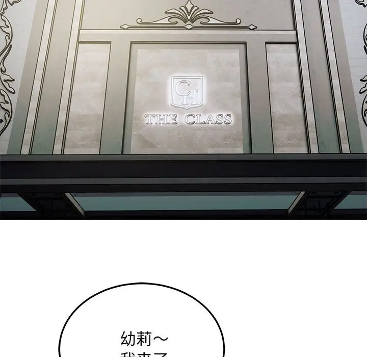 漫画《好运出租车/好运计程车》第26话第16张图