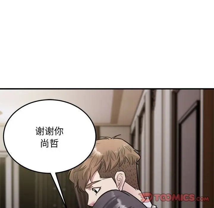 漫画《好运出租车/好运计程车》第26话第20张图