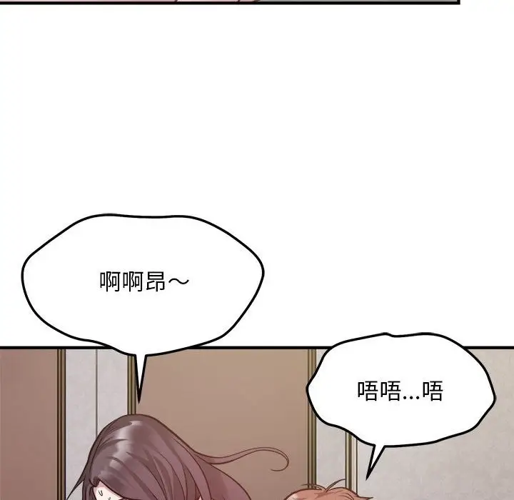 漫画《好运出租车/好运计程车》第26话第46张图