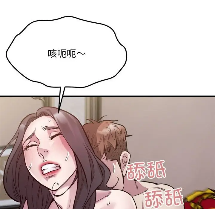 漫画《好运出租车/好运计程车》第26话第48张图