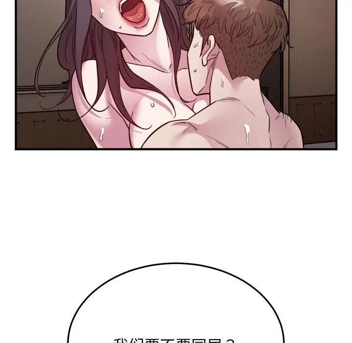 漫画《好运出租车/好运计程车》第26话第65张图