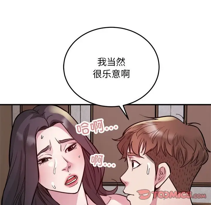 漫画《好运出租车/好运计程车》第26话第68张图
