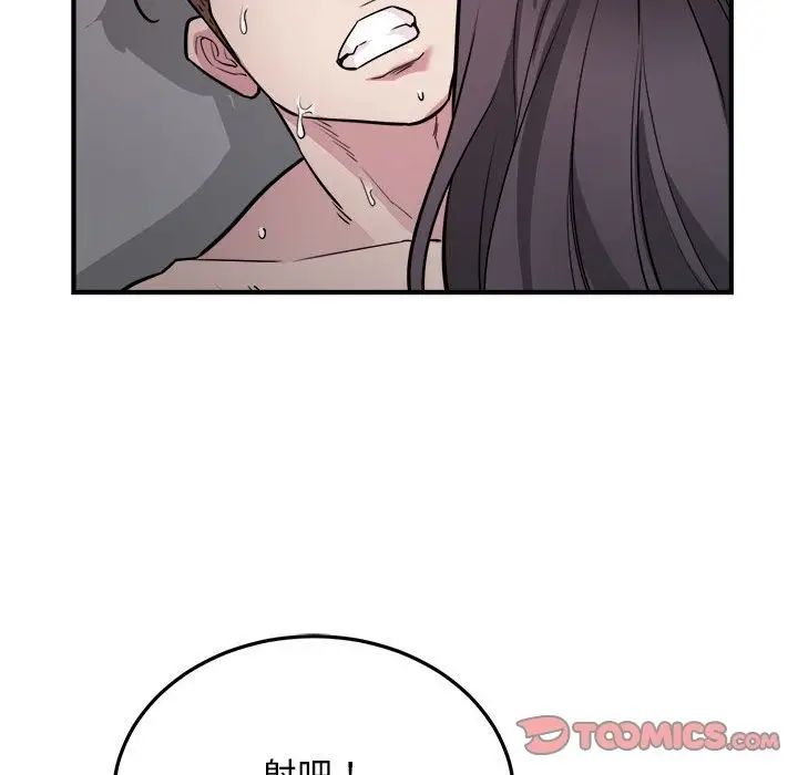 漫画《好运出租车/好运计程车》第26话第74张图