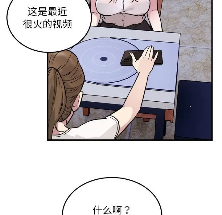 漫画《好运出租车/好运计程车》第26话第91张图