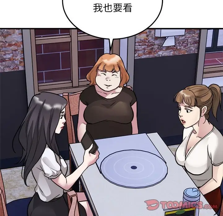 漫画《好运出租车/好运计程车》第26话第92张图