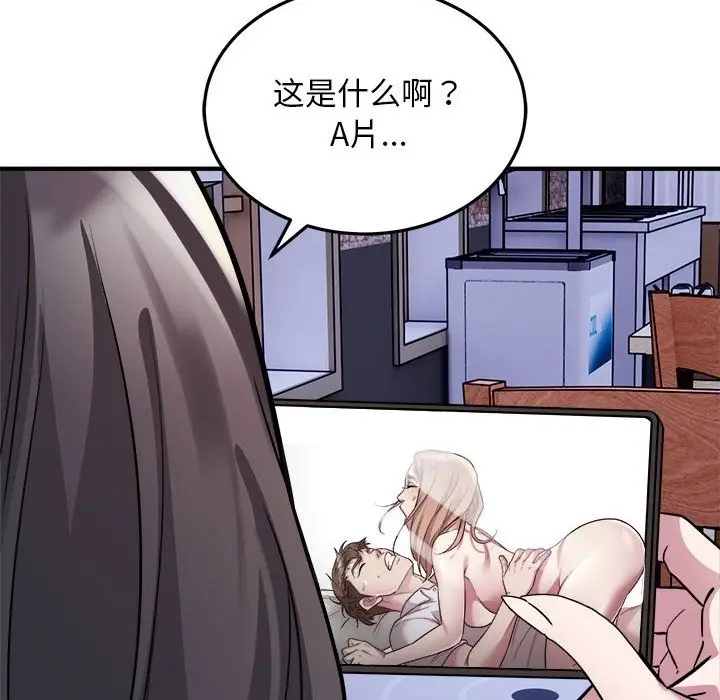 漫画《好运出租车/好运计程车》第26话第95张图