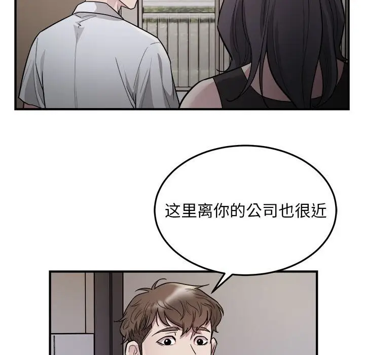 漫画《好运出租车/好运计程车》第27话第13张图
