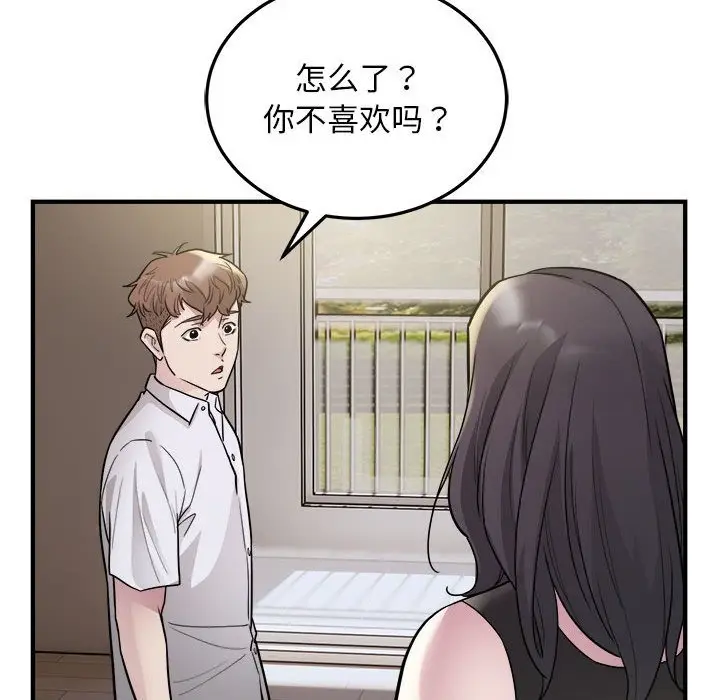 漫画《好运出租车/好运计程车》第27话第16张图