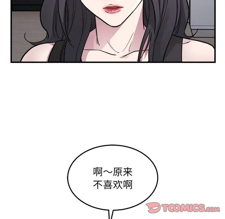漫画《好运出租车/好运计程车》第27话第18张图