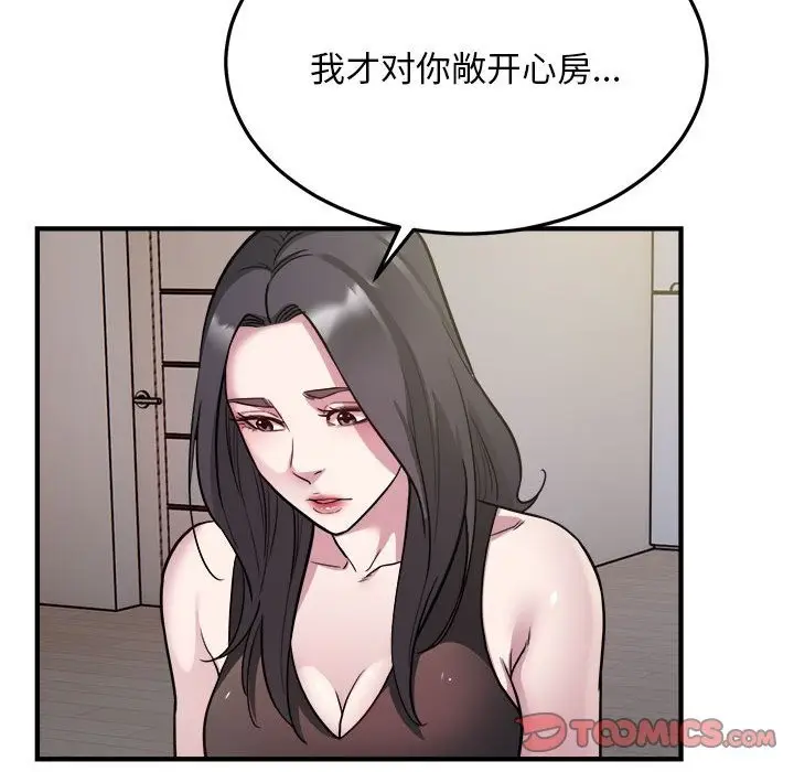 漫画《好运出租车/好运计程车》第27话第22张图
