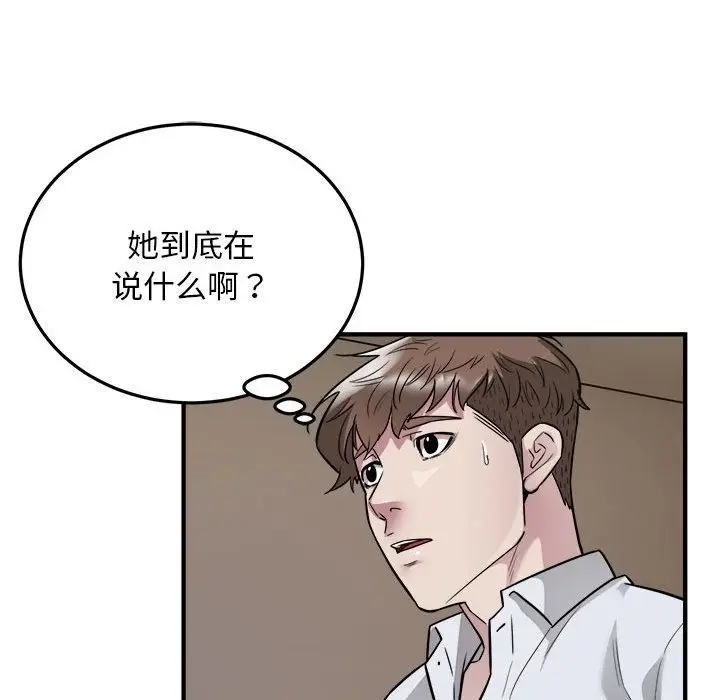 漫画《好运出租车/好运计程车》第27话第23张图