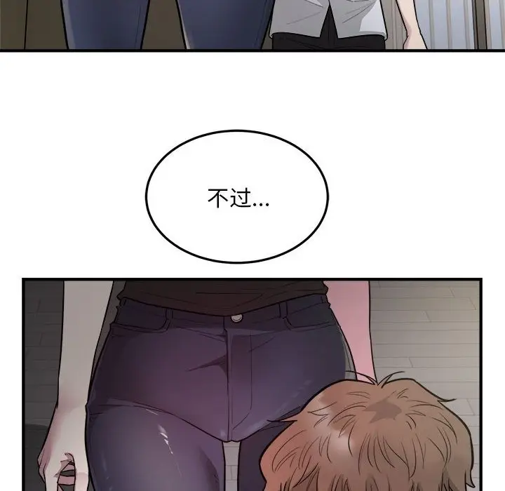 漫画《好运出租车/好运计程车》第27话第33张图