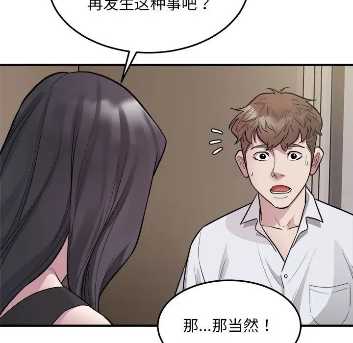 漫画《好运出租车/好运计程车》第27话第35张图