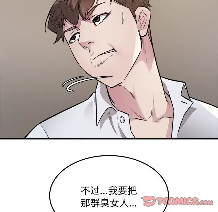 漫画《好运出租车/好运计程车》第27话第38张图