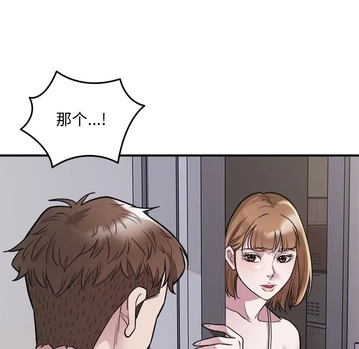 漫画《好运出租车/好运计程车》第27话第48张图
