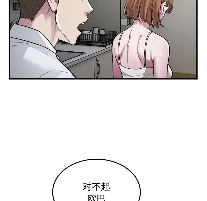 漫画《好运出租车/好运计程车》第27话第52张图