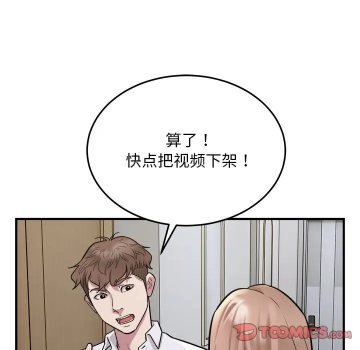 漫画《好运出租车/好运计程车》第27话第54张图