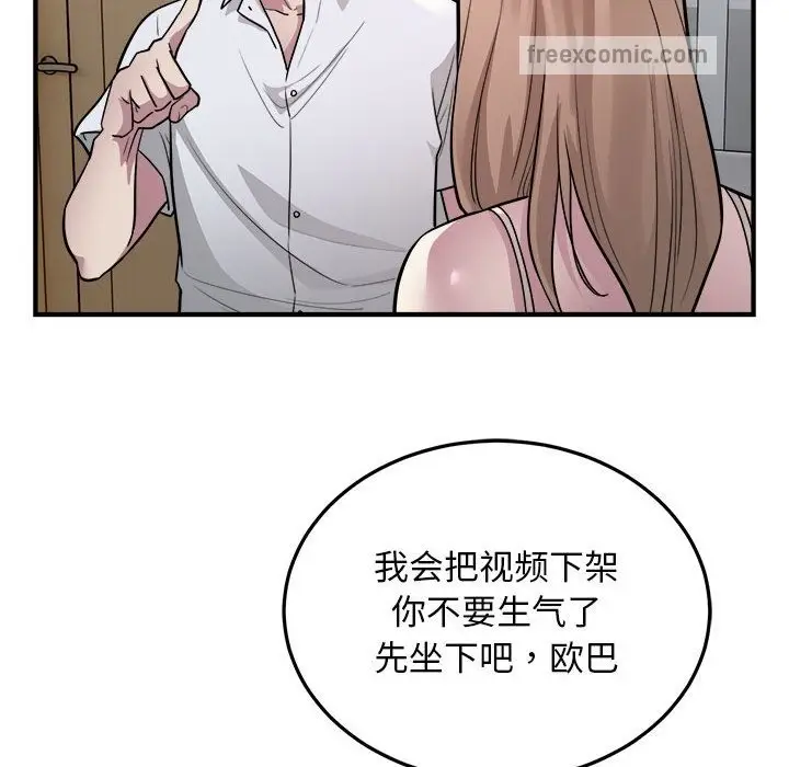 漫画《好运出租车/好运计程车》第27话第55张图