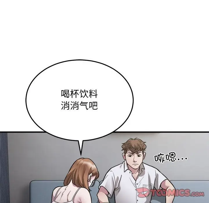 漫画《好运出租车/好运计程车》第27话第58张图