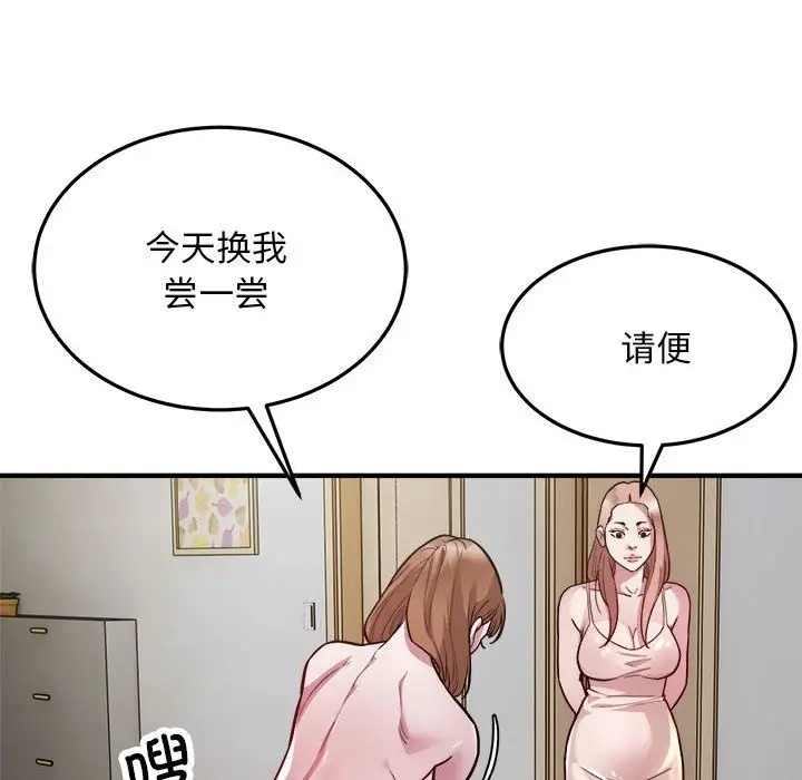 漫画《好运出租车/好运计程车》第27话第67张图