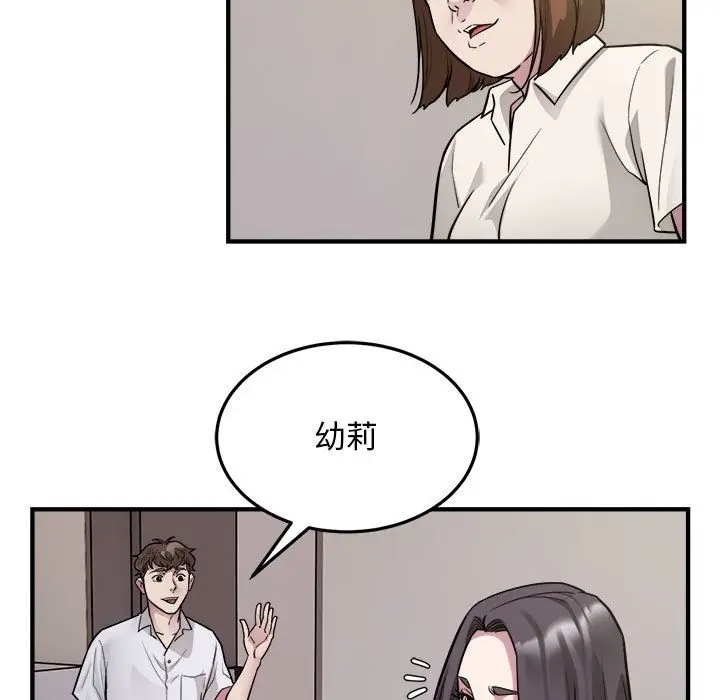 漫画《好运出租车/好运计程车》第27话第9张图