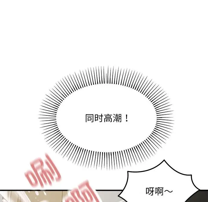 漫画《好运出租车/好运计程车》第27话第91张图