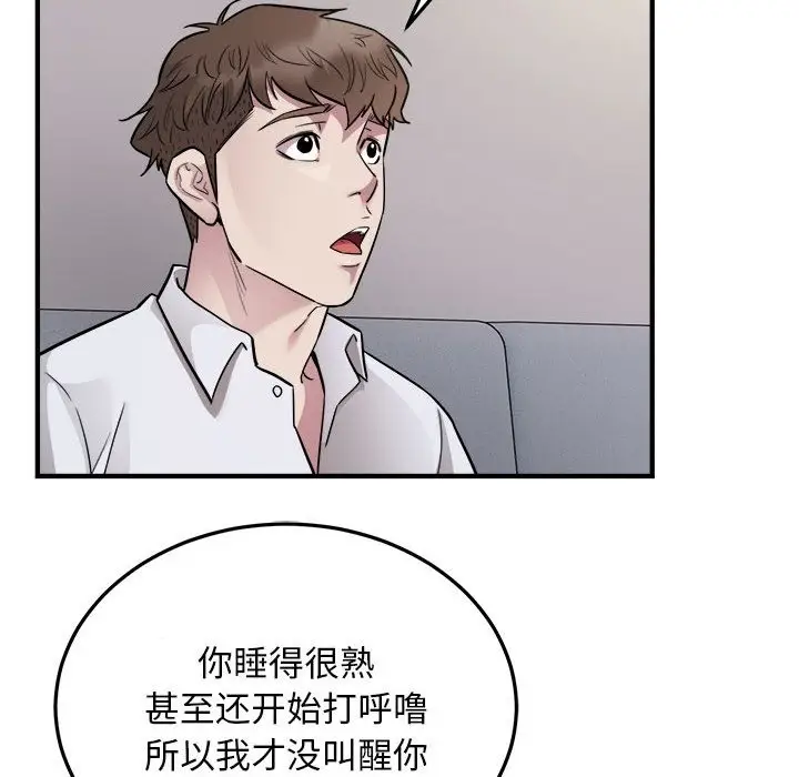 漫画《好运出租车/好运计程车》第28话第10张图