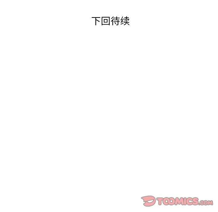 漫画《好运出租车/好运计程车》第28话第104张图