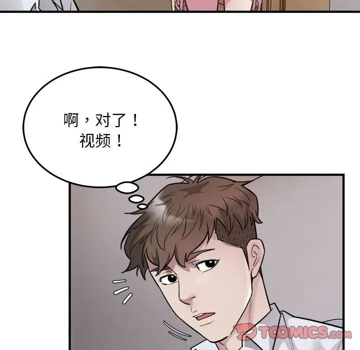 漫画《好运出租车/好运计程车》第28话第14张图