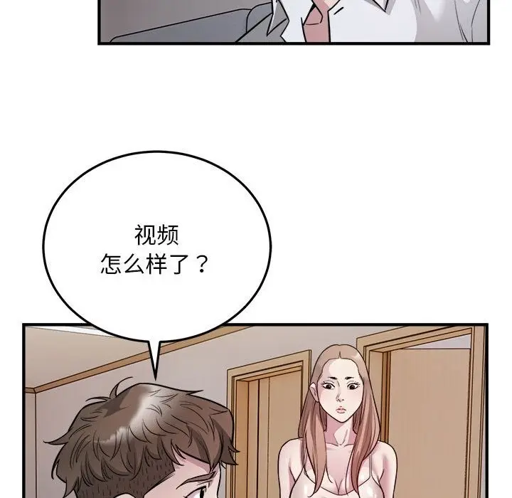 漫画《好运出租车/好运计程车》第28话第15张图