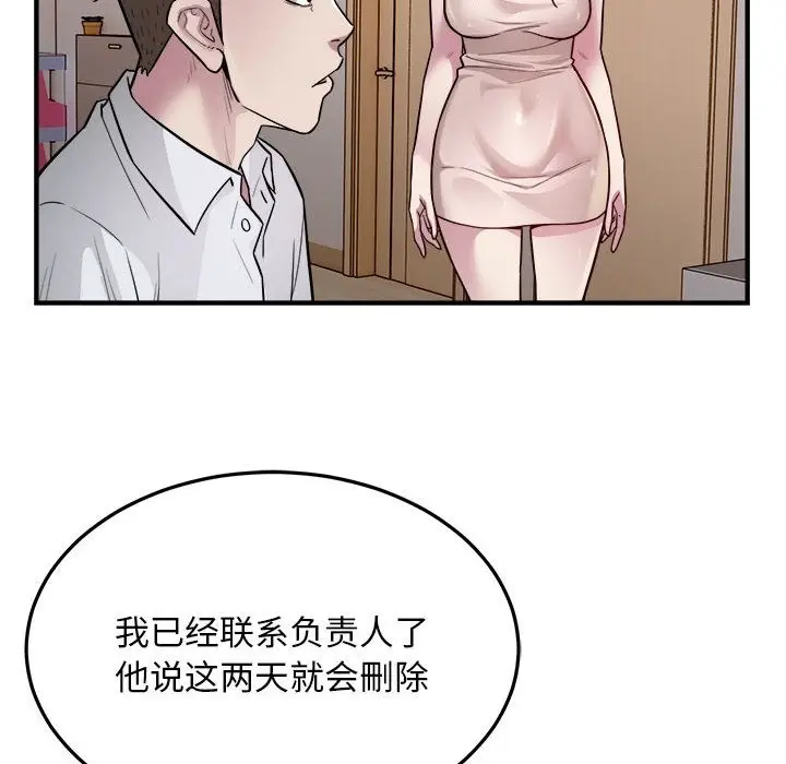 漫画《好运出租车/好运计程车》第28话第16张图